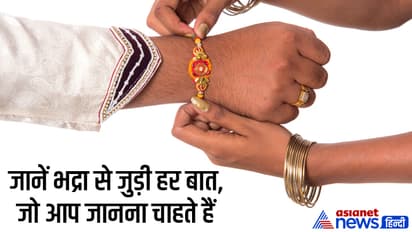 2023 rakshabandhan date