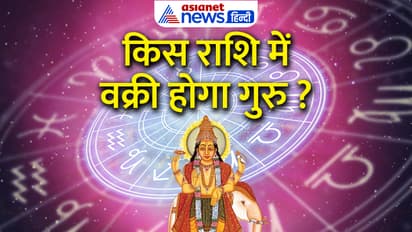 Guru-Vakri-Rashifal-2023