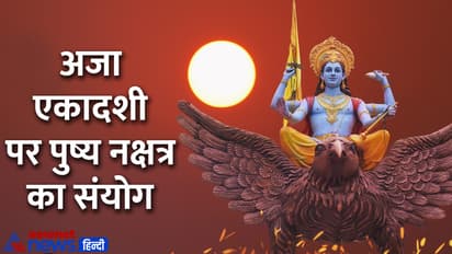 Aja-Ekadashi-2023-Date