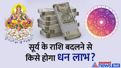 Surya-Gochar-2023-who-will-have-financial-benefiits