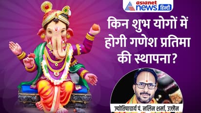 Ganesh-Chaturthi-2023-shubh-yog-for-ganesh-sthapna