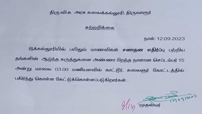 Anti Santana workshop in Tamil Nadu College
