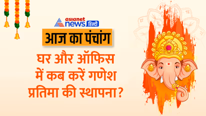 Panchang-19-Sept-2023