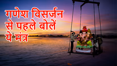 ganesh visarjan 2023