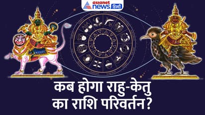 Rahu-Ketu-Gochar-2023