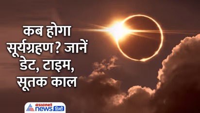 Solar-Eclipse-2023-In-India-Date-and-Time