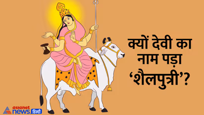 Navratri-2023-Frist-Day-Devi-Shailputri