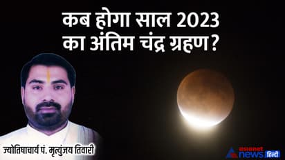 Last-Chandra-Grahan-2023-Rashifal