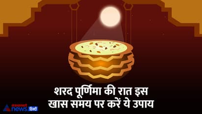 Sharad-Purnima-2023-upay