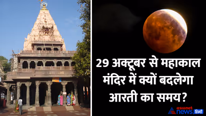 Chandra-Grahan-2023-mahakal-temple-ujjain