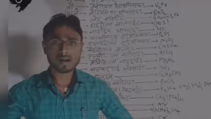 teachers bhojpuri way of learning chemistry formulas viral