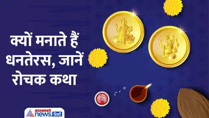 Dhanteras-2023-Date
