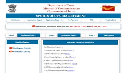 India Post Sports Quota Recruitment 2023