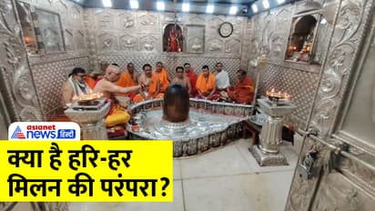 Hari-Har-Milan-Tradition