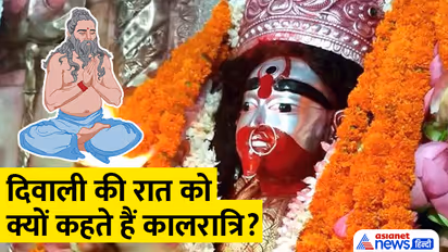 diwali-2023-why-it-is-also-called-kalratri