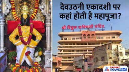 Devuthani-Ekadashi-2023-Pandharpur-Mela