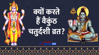 Vaikuntha-Chaturdashi-2023