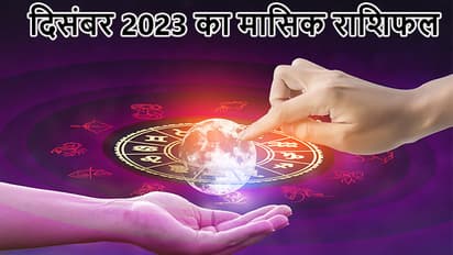 december 2023 rashifal