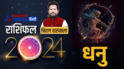 Dhanu-Rashifal-2024