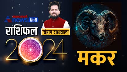 Makar-Rashifal-2024