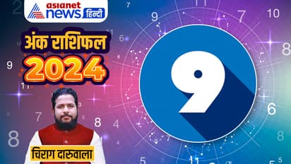 Numerology Horoscope 2024