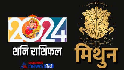 Mithun-Shani-Rashifal-2024