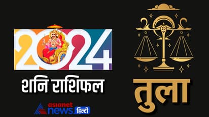 Tula-Shani-Rashifal-2024