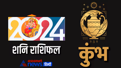 Kumbh-Shani-Rashifal-2024