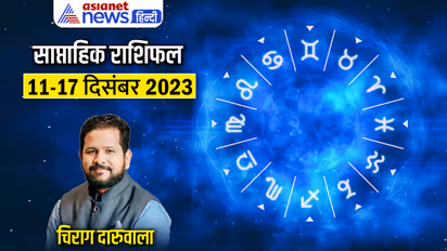 Weekly-Horoscope-11-17-Dec-2023-cover