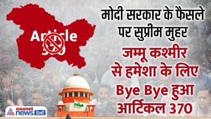 article-370-supreme-court-decision