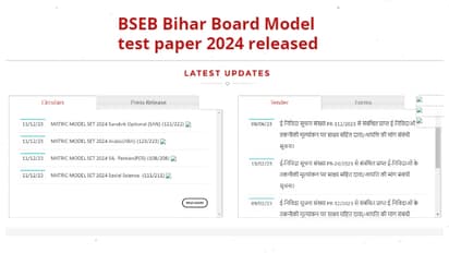 BSEB Bihar Board Model test paper 2024 released