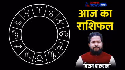 Rashifal-17-Dec-2023