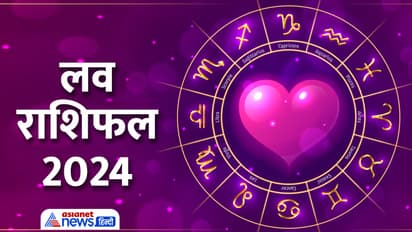 Love-2024-Rashifal