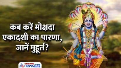 Mokshada-Ekadashi-2023