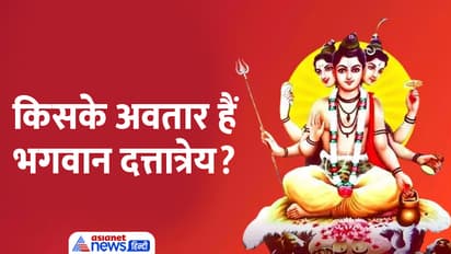 Dattatreya-Jayanti-2023