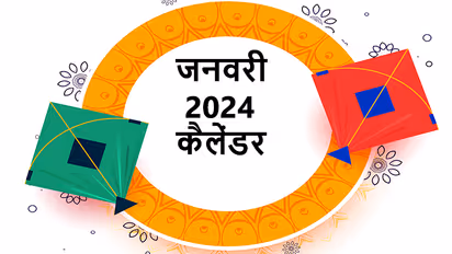 januray 2024 festival list