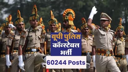UP police recruitment 2023 registration begins