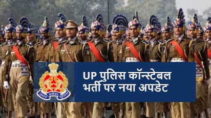 UPPBPB revises age limit for constable Recruitment 2023