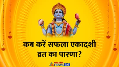 Saphala-Ekadashi-2024