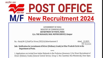 India Post Recruitment 2024