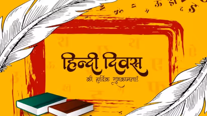 world hindi day 2024