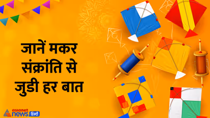 Makar-Sankranti-2024-Shubh-Muhurat