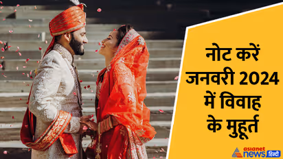 Shubh-Muhurat-Januray-2024