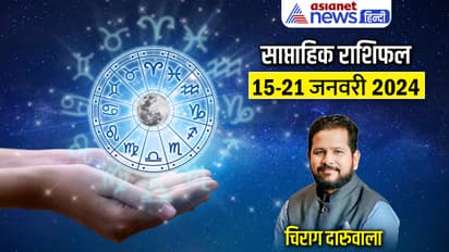 Weekly-Horoscope-15-21-Jan-2024-cover