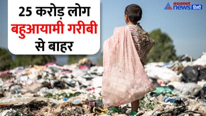 multidimensional-poverty-decreased-in-india