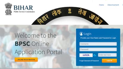 BPSC Recruitment 2024