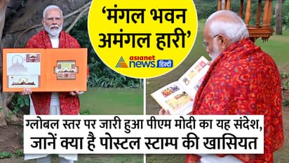 pm modi stamp