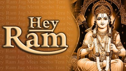 ram bajan