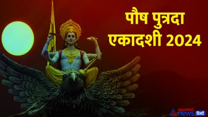 Paush-Putrada-Ekadashi-2024