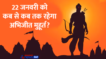 Ram-Lalla-Puja-Vidhi